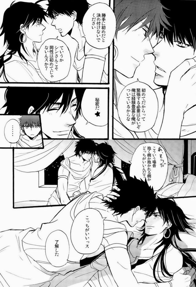 King's Knight page 11 full