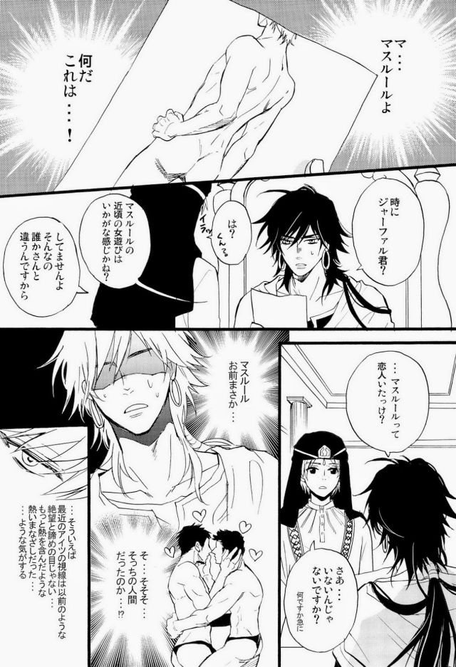 King's Knight page 5 full