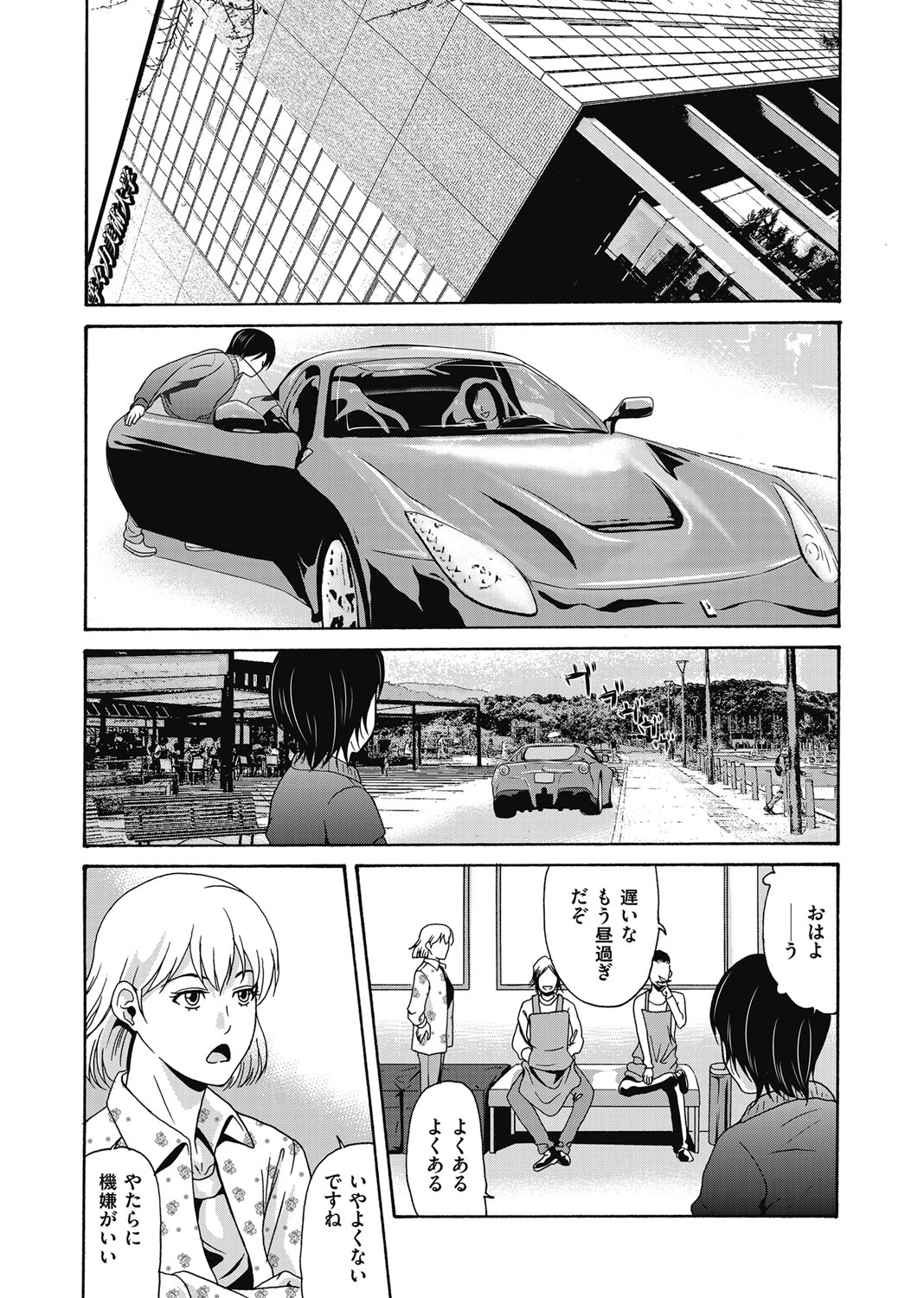 COMIC Magnum Vol. 97 page 5 full
