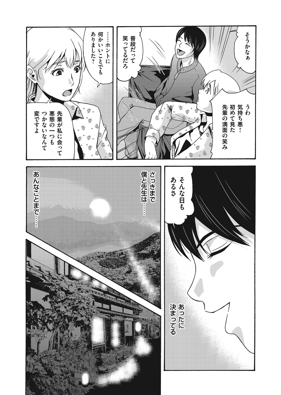 COMIC Magnum Vol. 97 page 6 full