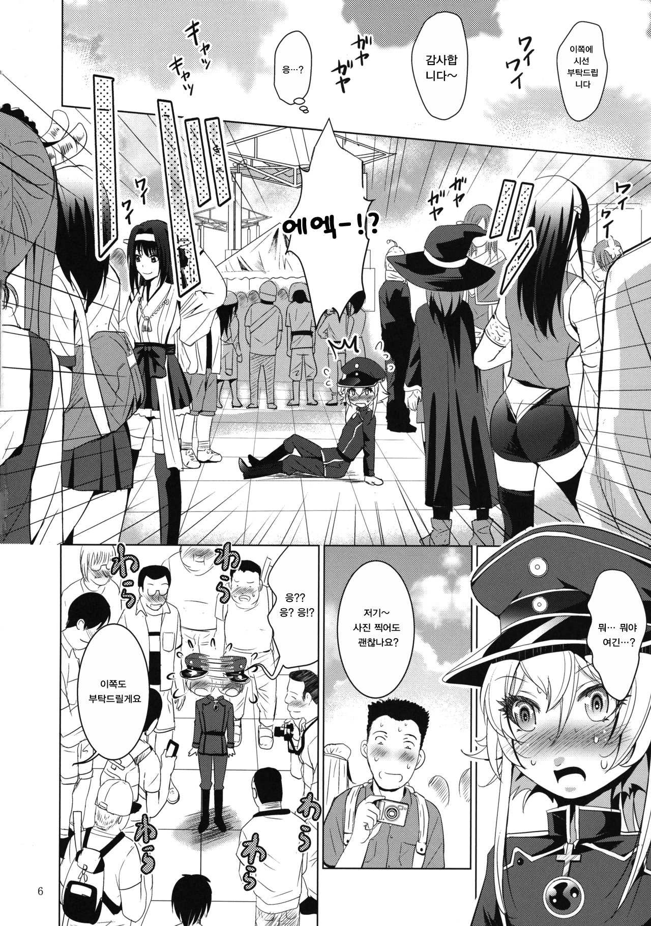 MOUSOU Mini Theater 40 | MANGSANG 미니시어터 40 page 7 full