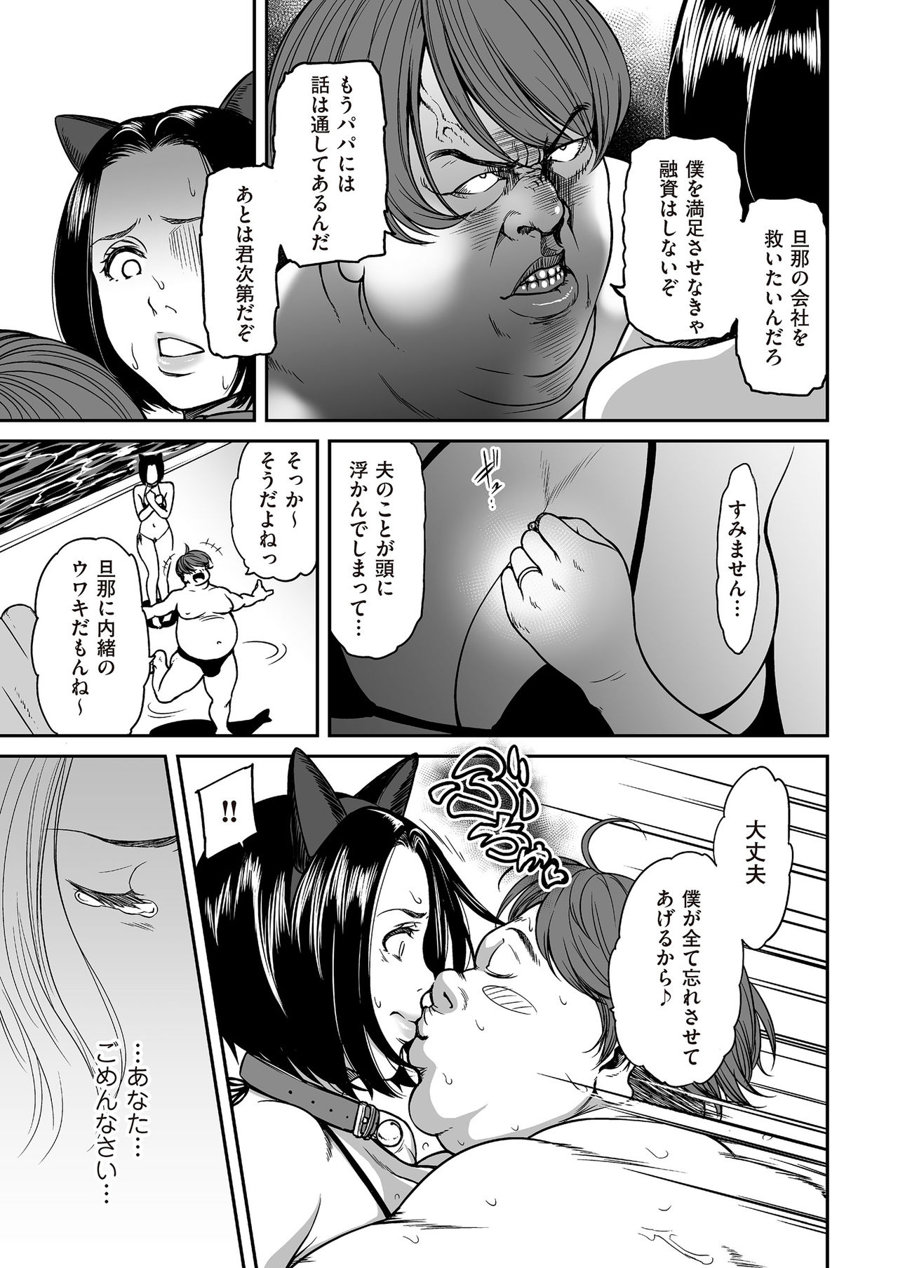 comic KURiBERON DUMA 2017-07 Vol. 03 page 5 full