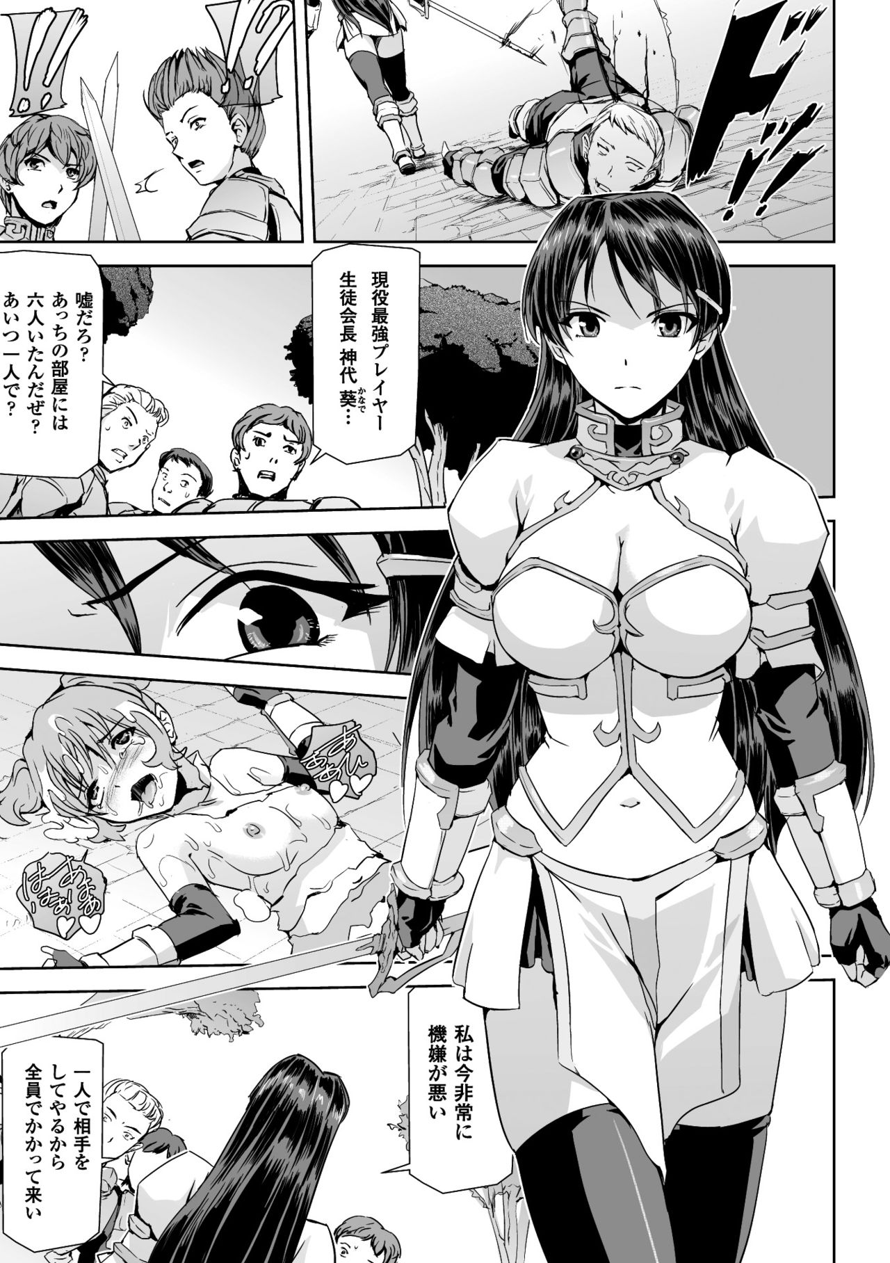 Seigi no Heroine Kangoku File Vol. 14 page 11 full