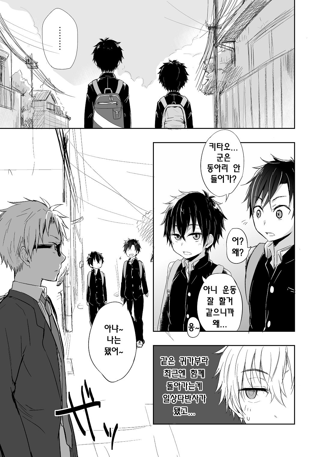 Momota-ke 4 ~ Renji to Mitsugo - Zenpen ~ page 12 full