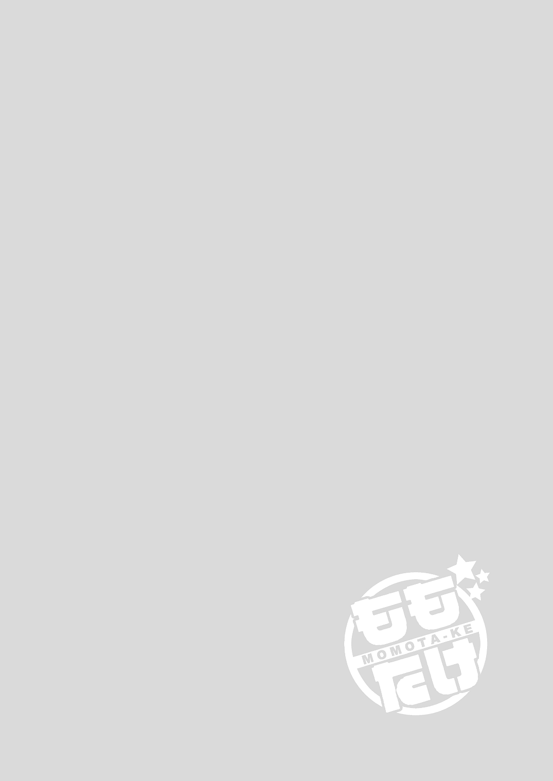 Momota-ke 4 ~ Renji to Mitsugo - Zenpen ~ page 3 full