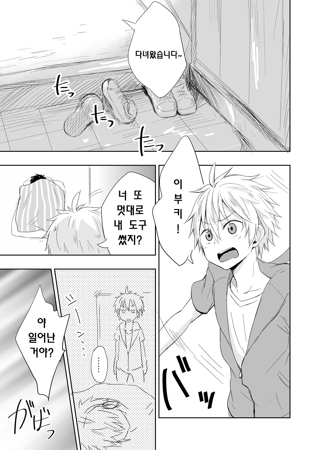 Momota-ke 4 ~ Renji to Mitsugo - Zenpen ~ page 4 full