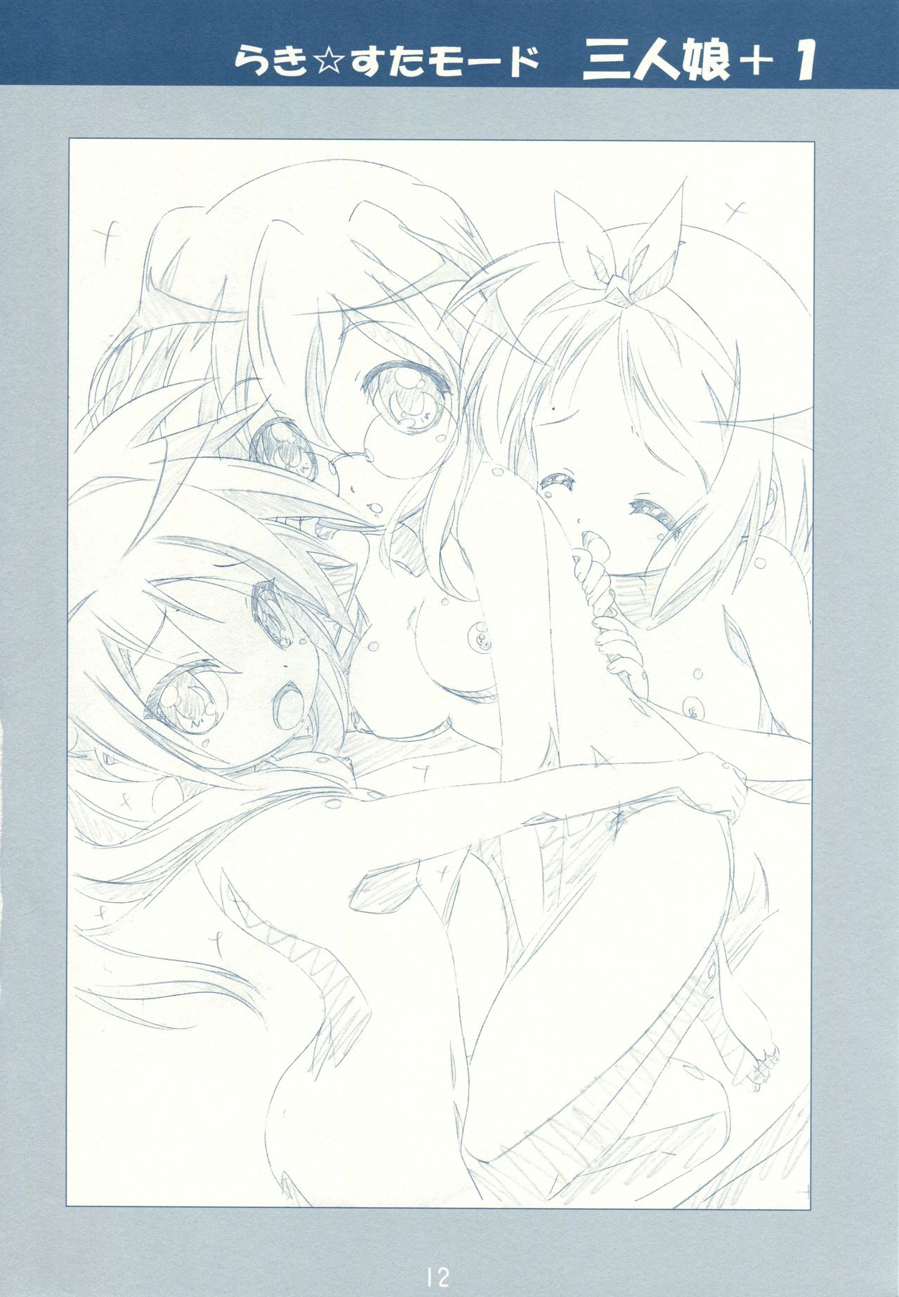 FLAVOR LINK page 12 full