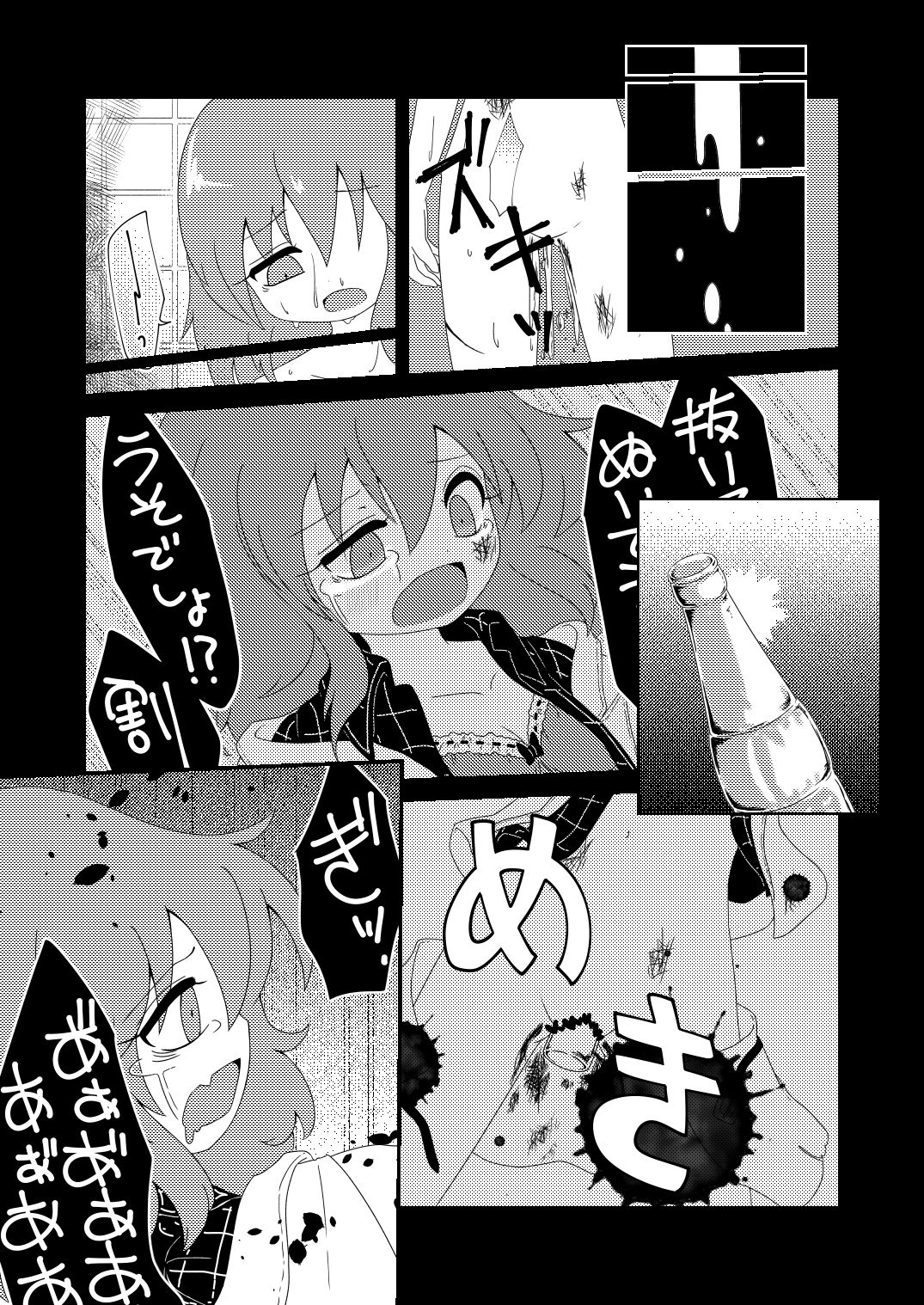 RADIO GIRL page 6 full