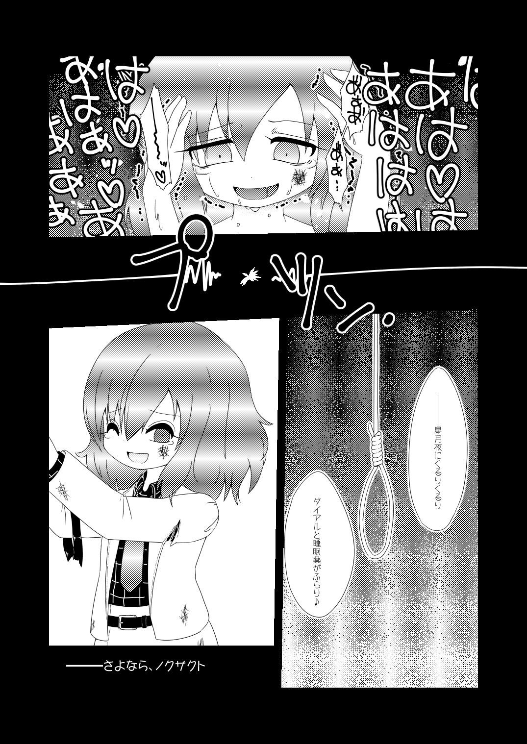 RADIO GIRL page 8 full