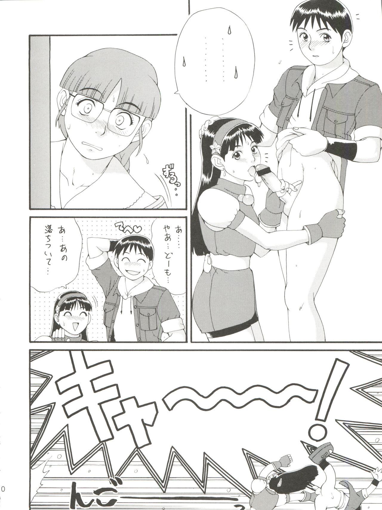 THE ATHENA & FRIENDS '98 page 10 full