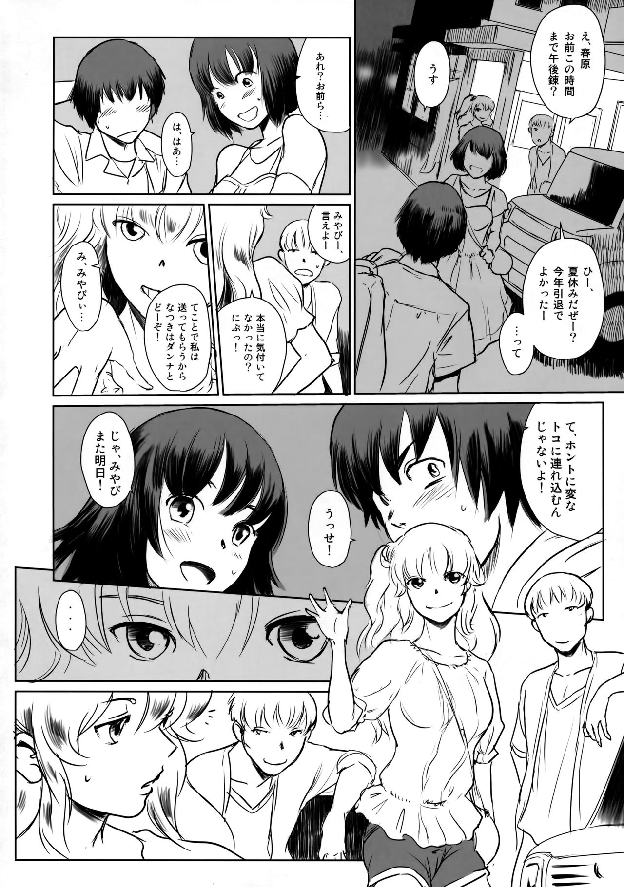 Manatsu no Hera - Midsummer's Hera page 12 full