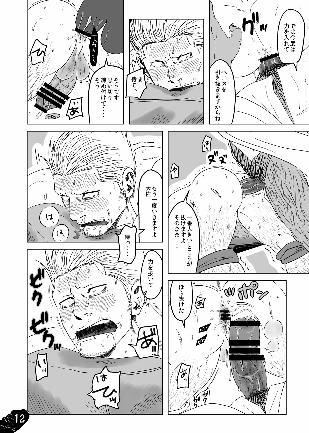 Kaigun Taisa ga Akutoku Ishi ni Damaserete...!? page 11 full