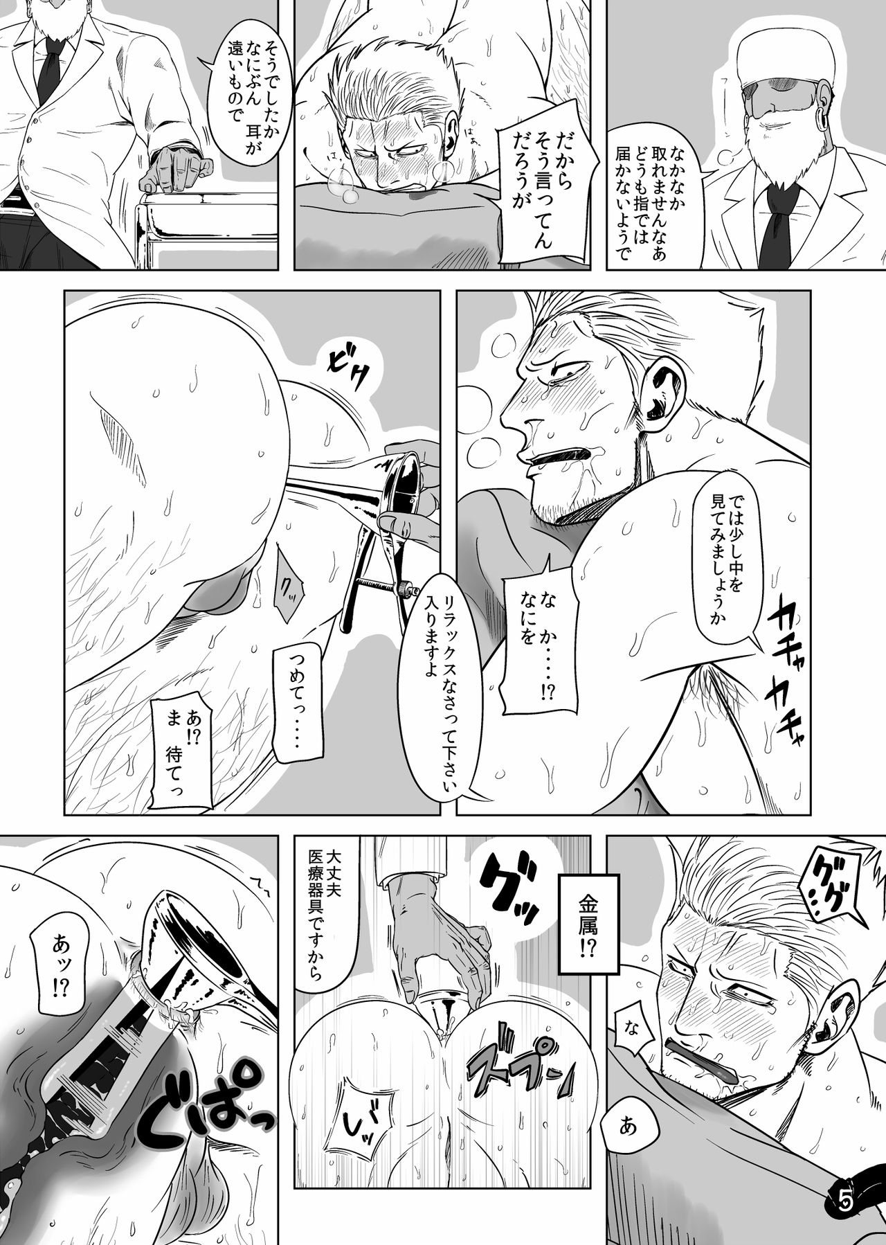 Kaigun Taisa ga Akutoku Ishi ni Damaserete...!? page 4 full