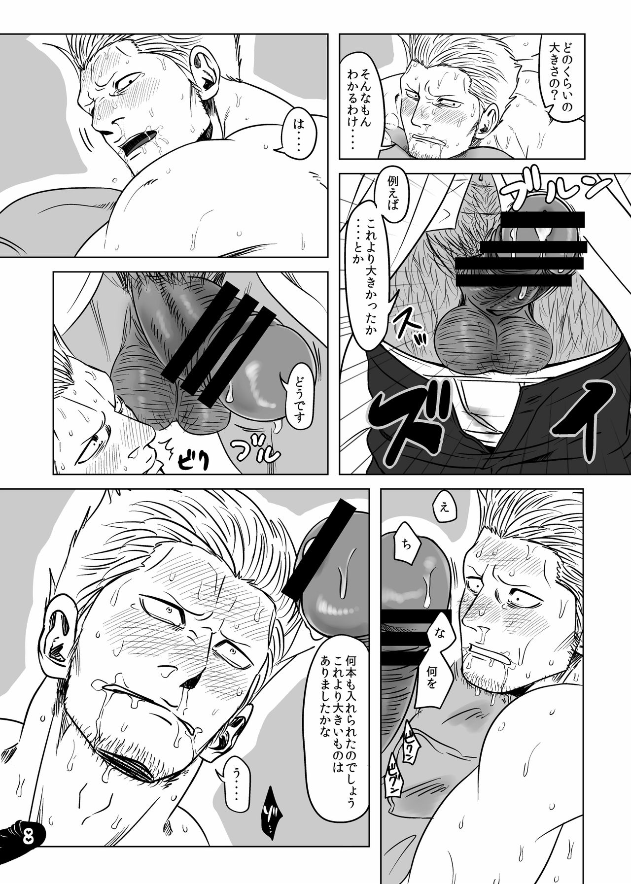 Kaigun Taisa ga Akutoku Ishi ni Damaserete...!? page 7 full