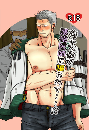[Chikuwamome (Ishikawa)] Kaigun Taisa ga Akutoku Ishi ni Damaserete...!? (One Piece) [Digital] cover