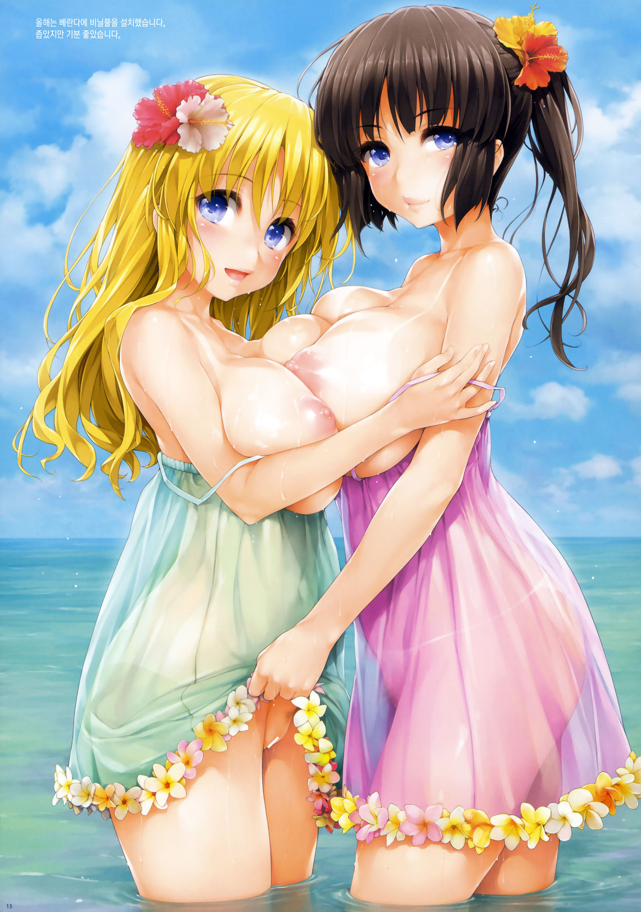 kokonotokoro page 12 full