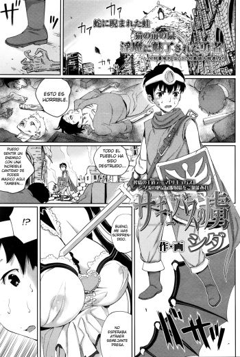 [Shida] Succubus no Toriko (Girls forM Vol. 11) [Spanish] [ODI] cover