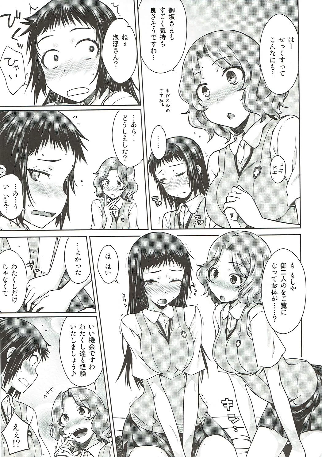 One Night Hour page 12 full