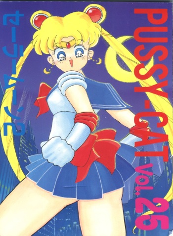 (C44) [Pussy CAT (Oono Tetsuya)] Pussy Cat Vol. 25 Sailor Moon 2 (Bishoujo Senshi Sailor Moon) cover