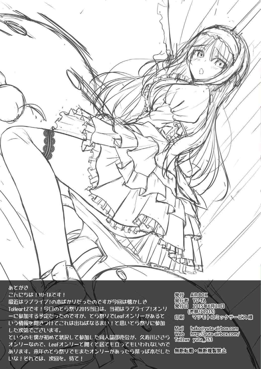 Sasara no Kawaisa wa Ijou page 9 full