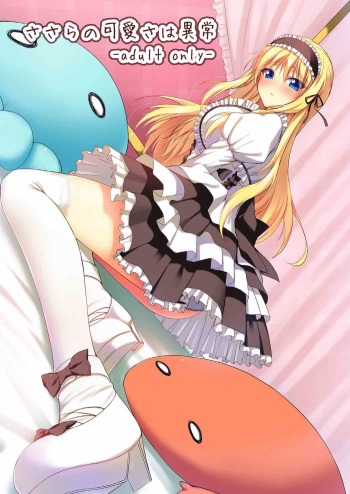 [AIR BOX (YU-TA)] Sasara no Kawaisa wa Ijou (ToHeart2) [Digital] cover