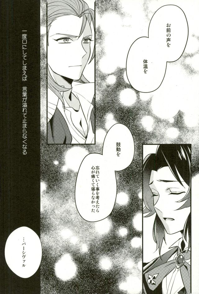Existence page 11 full