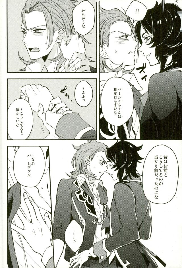 Existence page 9 full
