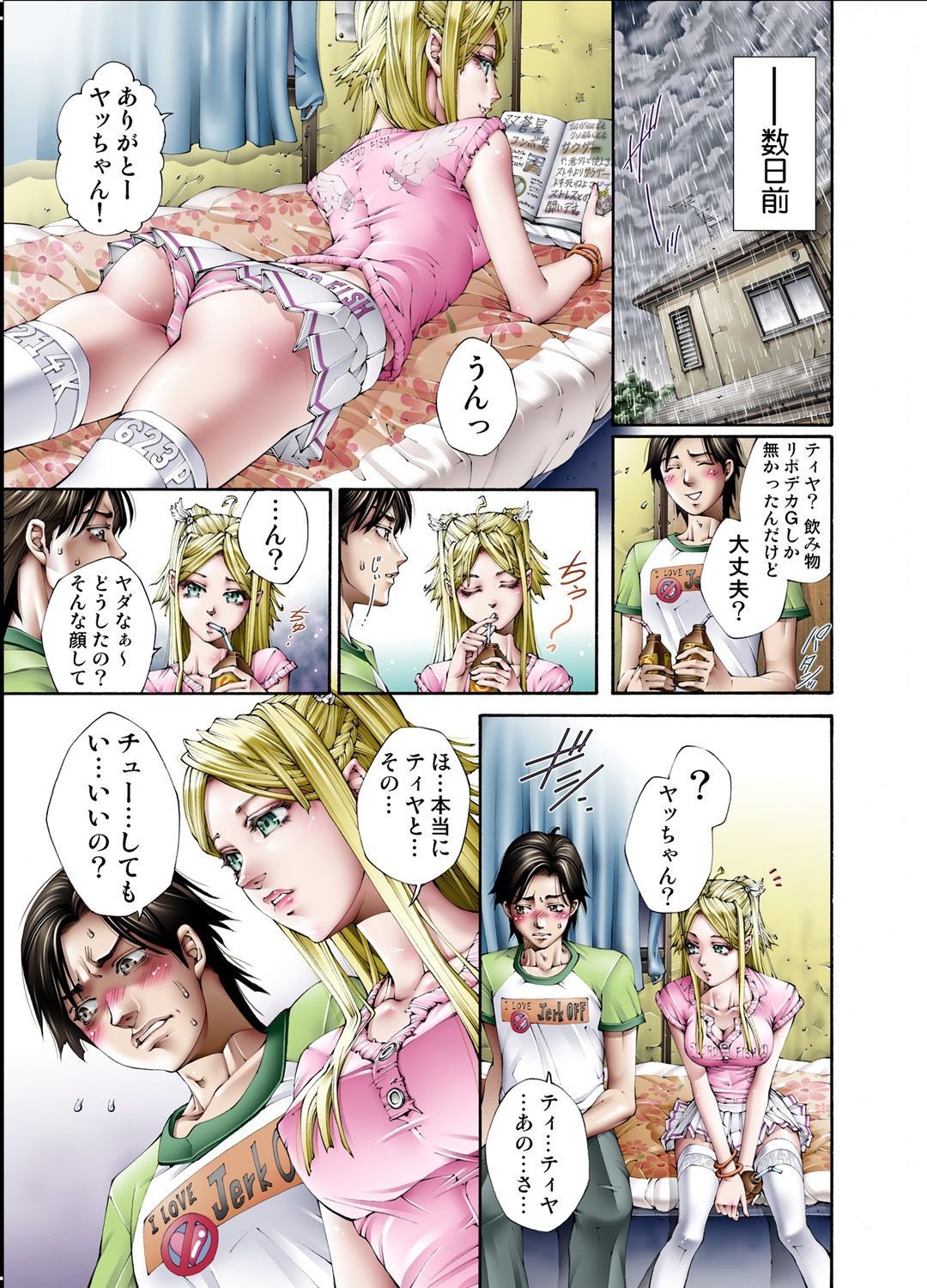 Tiya no Momo Maku ~Virgin JK Elf Kei~ page 11 full