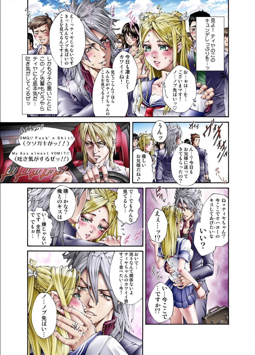 Tiya no Momo Maku ~Virgin JK Elf Kei~ page 9 full