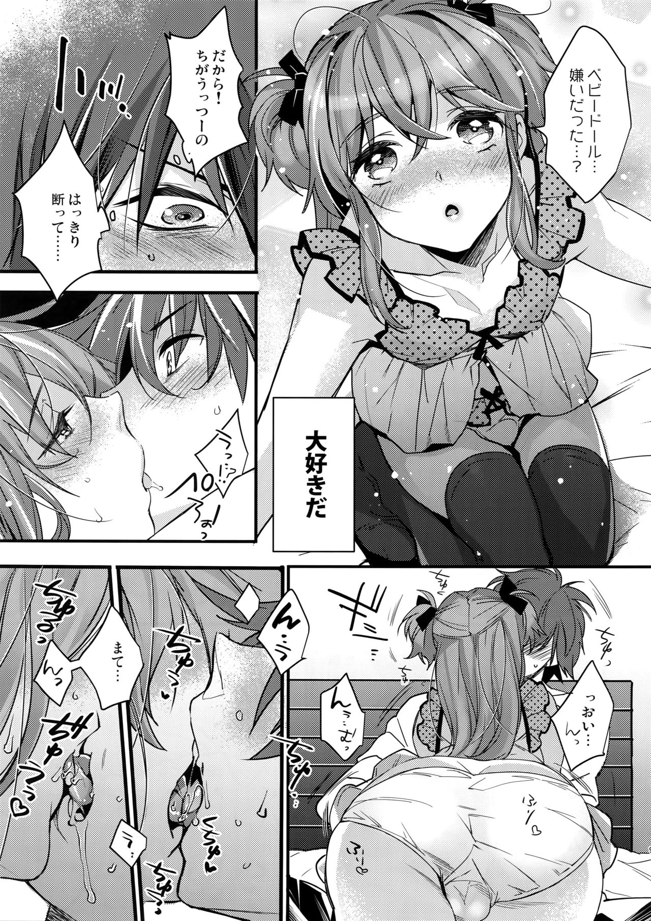 Josou Kareshi x Ore Kan page 8 full