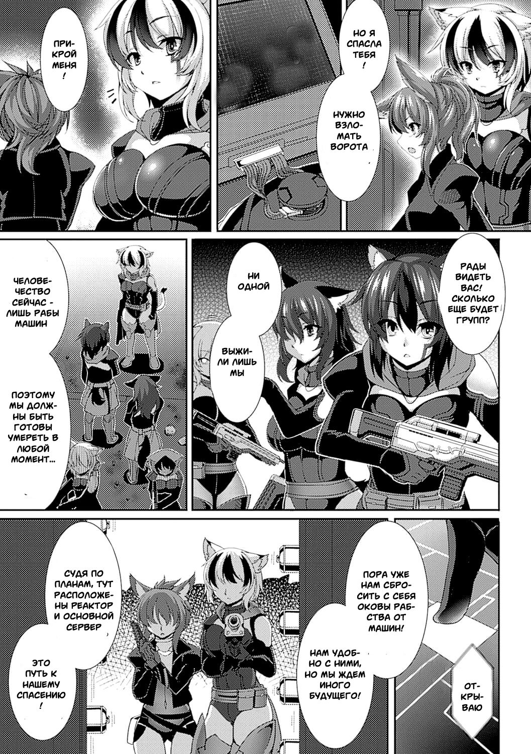 Human in the Loop page 3 full
