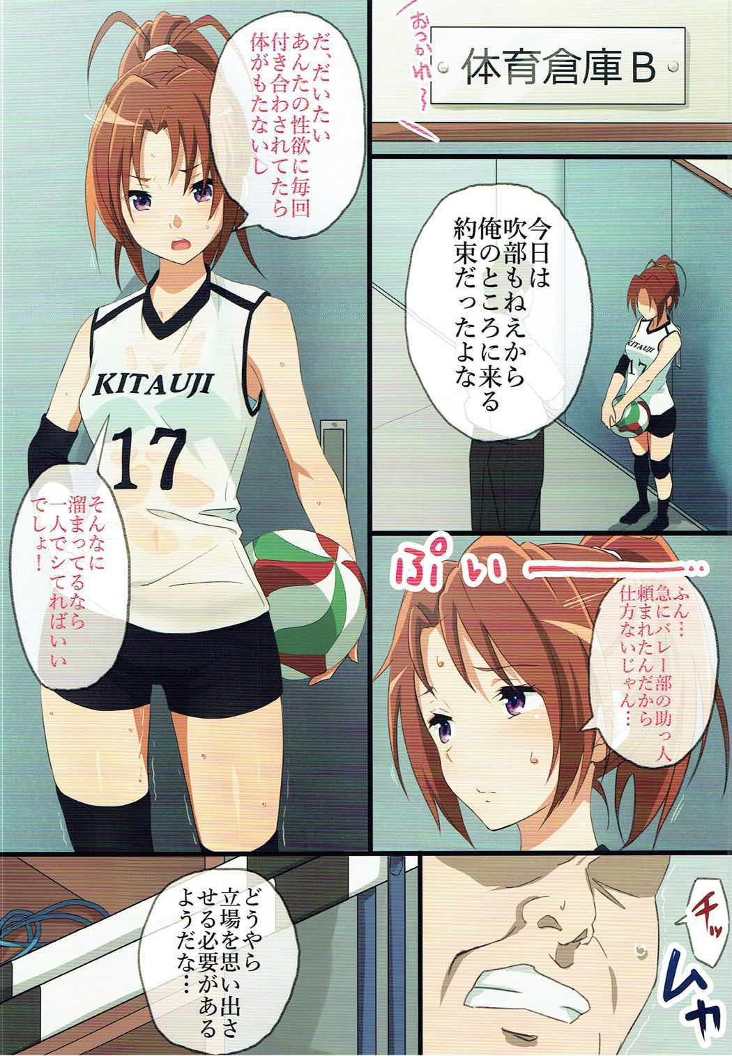 Asuka to Natsuki o Okasu Hon page 11 full