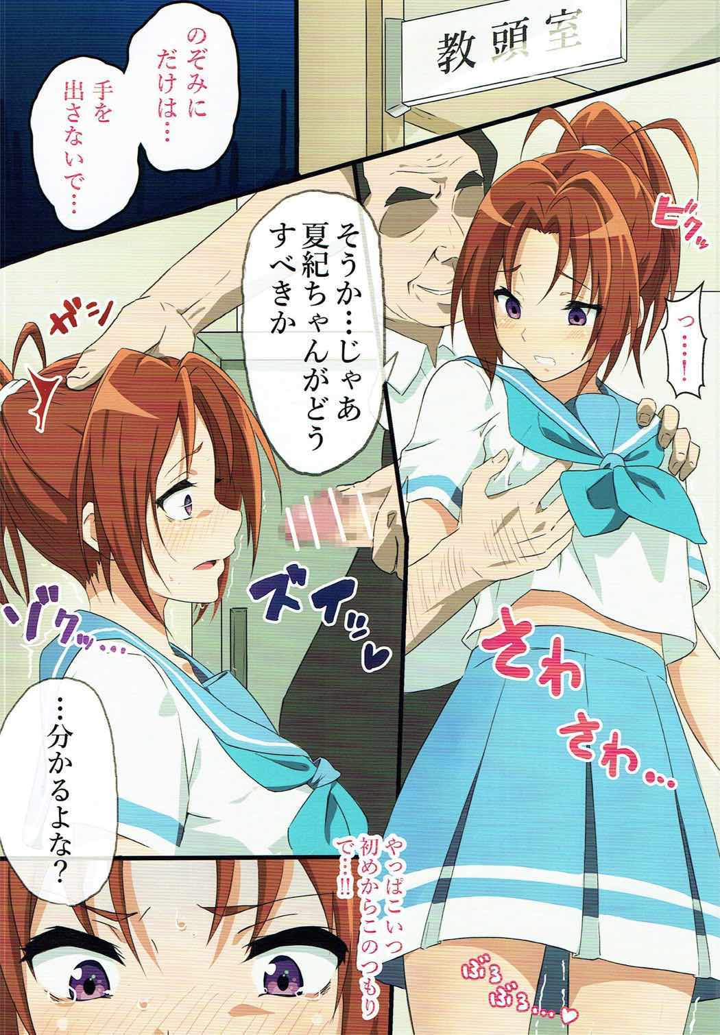 Asuka to Natsuki o Okasu Hon page 3 full