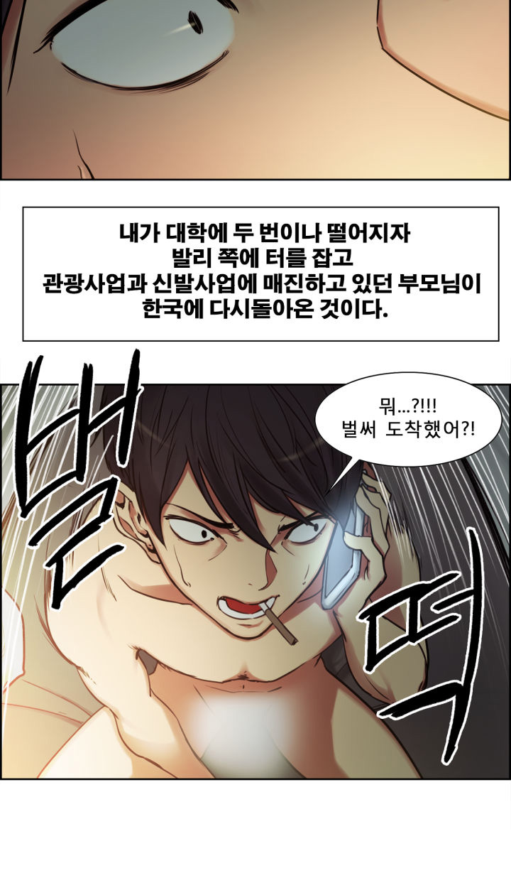 Domesticate the Housekeeper Ch.0-13 page 7 full