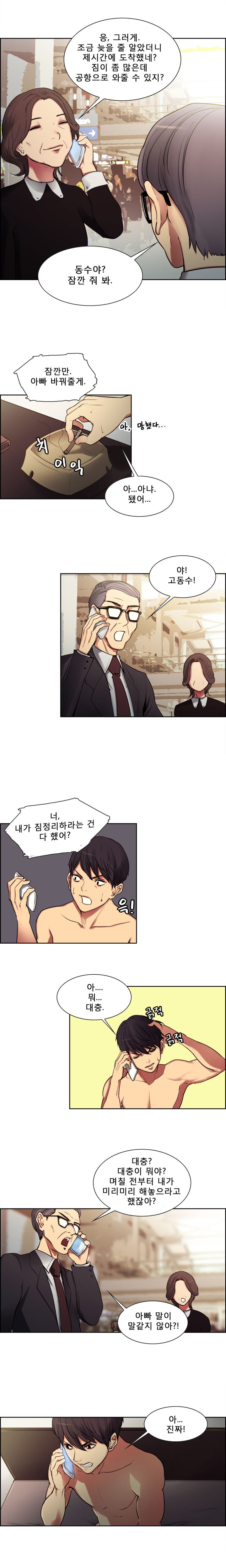 Domesticate the Housekeeper Ch.0-13 page 8 full