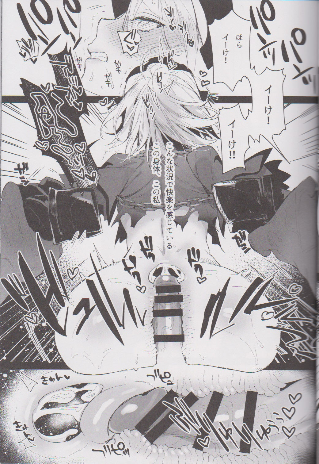 Messiah/Pseudepigrapha page 12 full