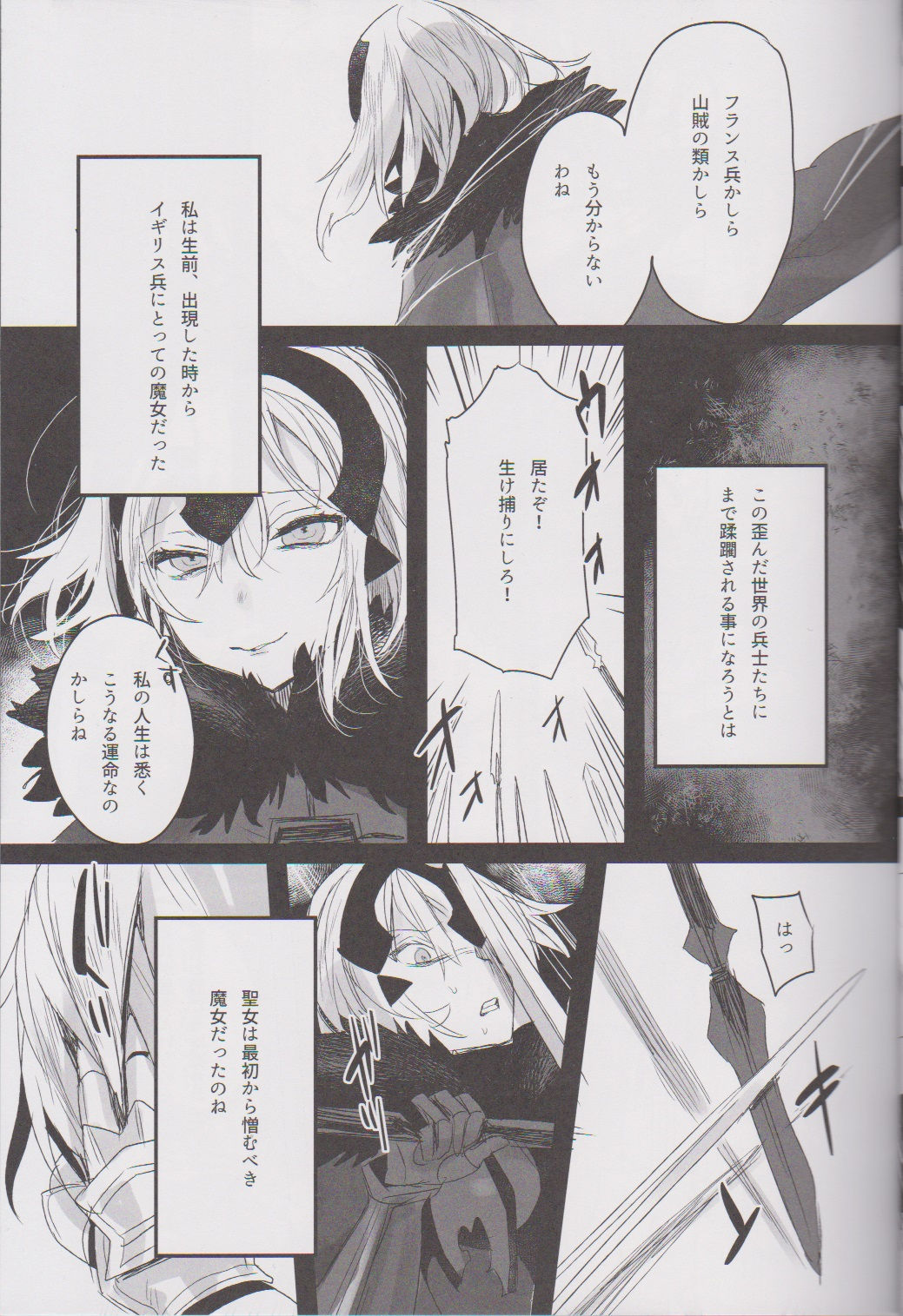 Messiah/Pseudepigrapha page 6 full