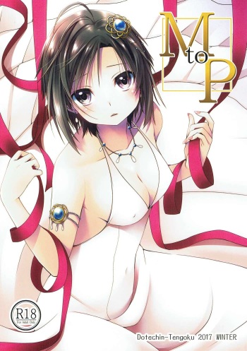 (COMIC1☆11) [Dotechin Tengoku (Ryuuki Yumi)] M to P (THE iDOLM@STER) cover