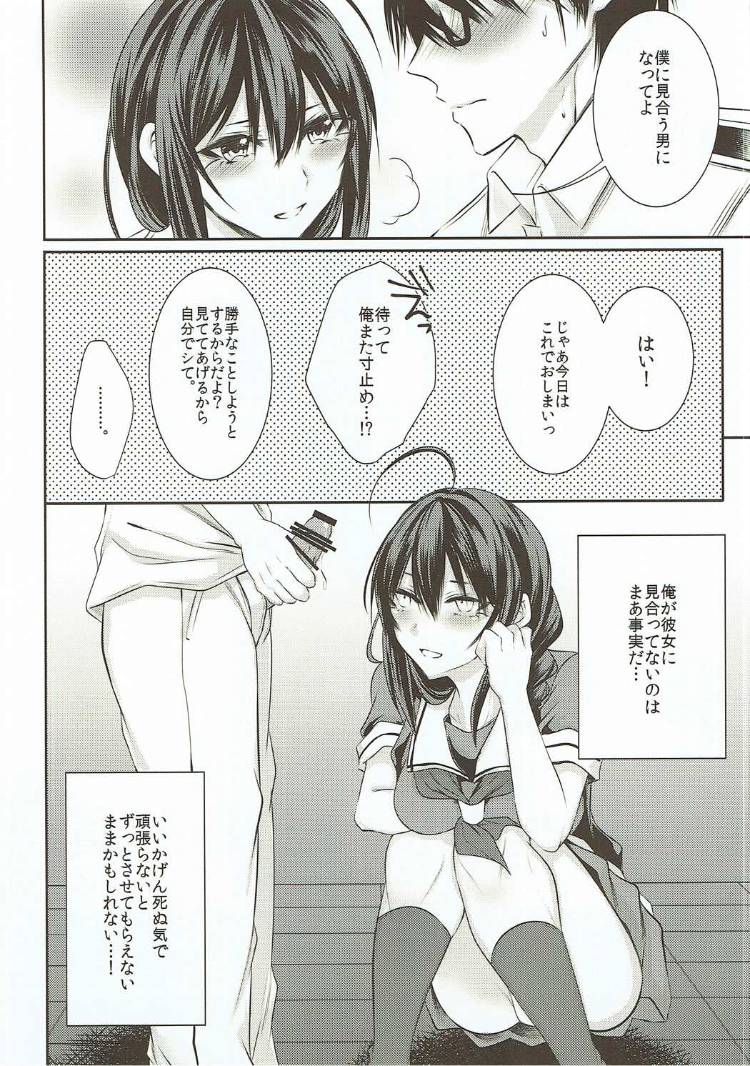 Tonari no Seki no Shigure-chan page 11 full