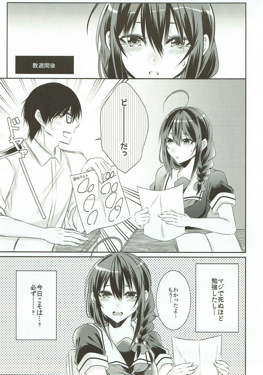Tonari no Seki no Shigure-chan page 12 full