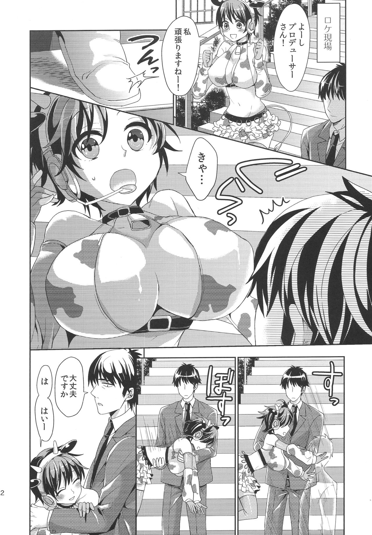 Takeuchi-P ga Oikawa Shizuku no Tantou Dattara page 11 full