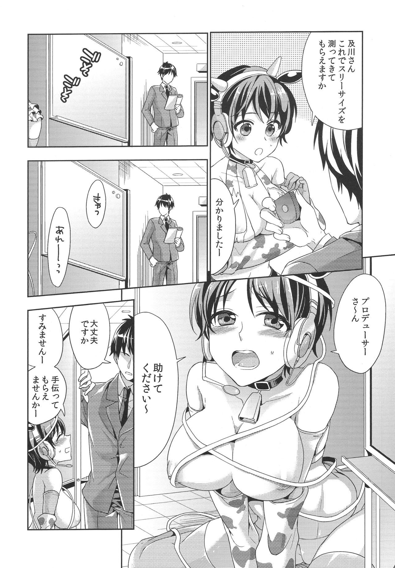 Takeuchi-P ga Oikawa Shizuku no Tantou Dattara page 5 full