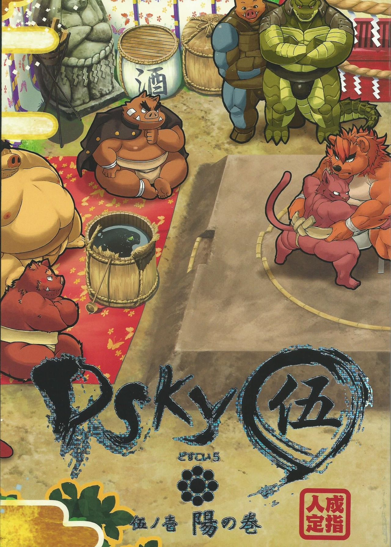 DSKY Go page 1 full