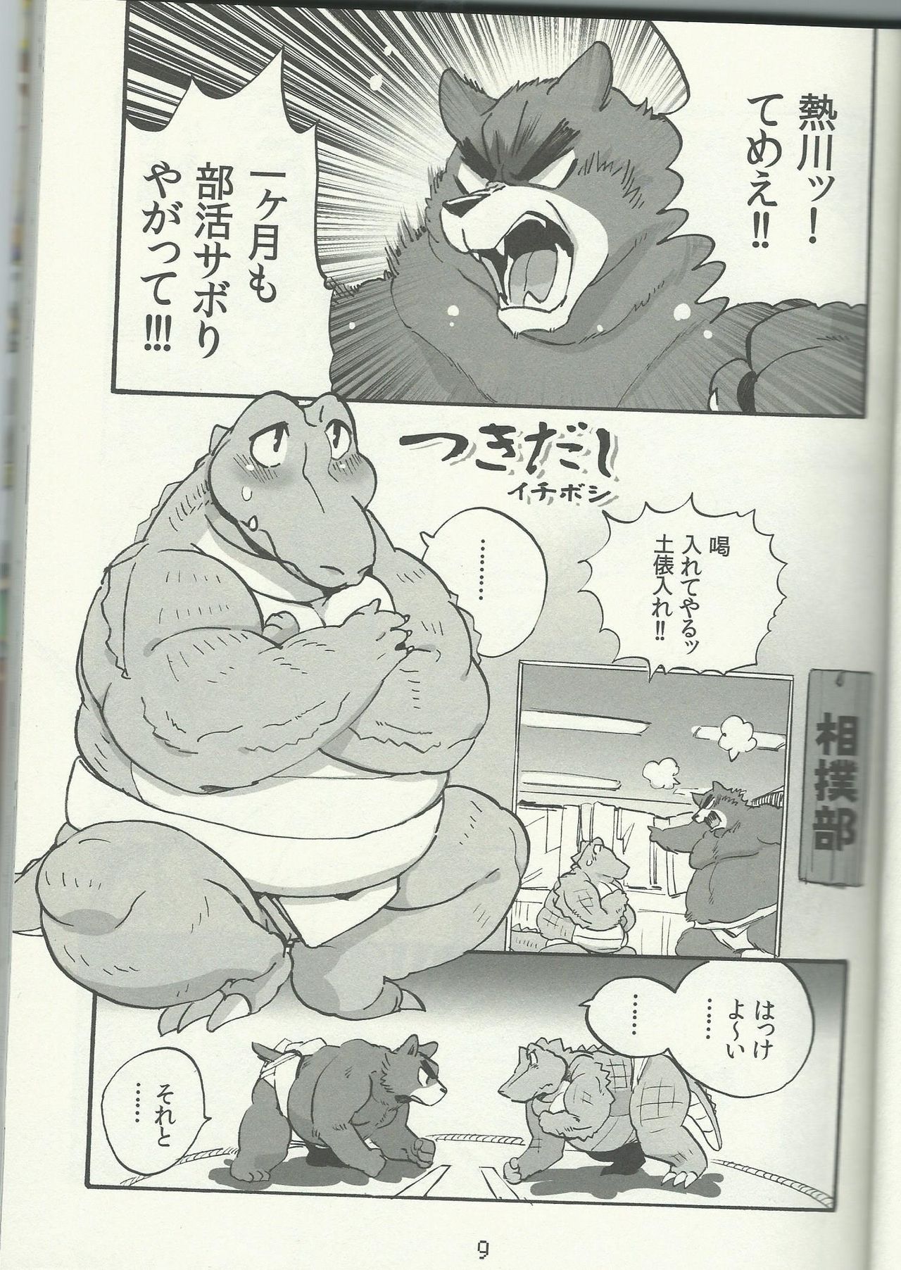 DSKY Go page 9 full