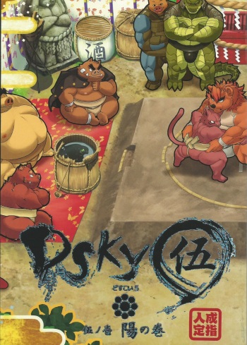 (Kemoket 4) [TFWS (Various)] DSKY Go cover