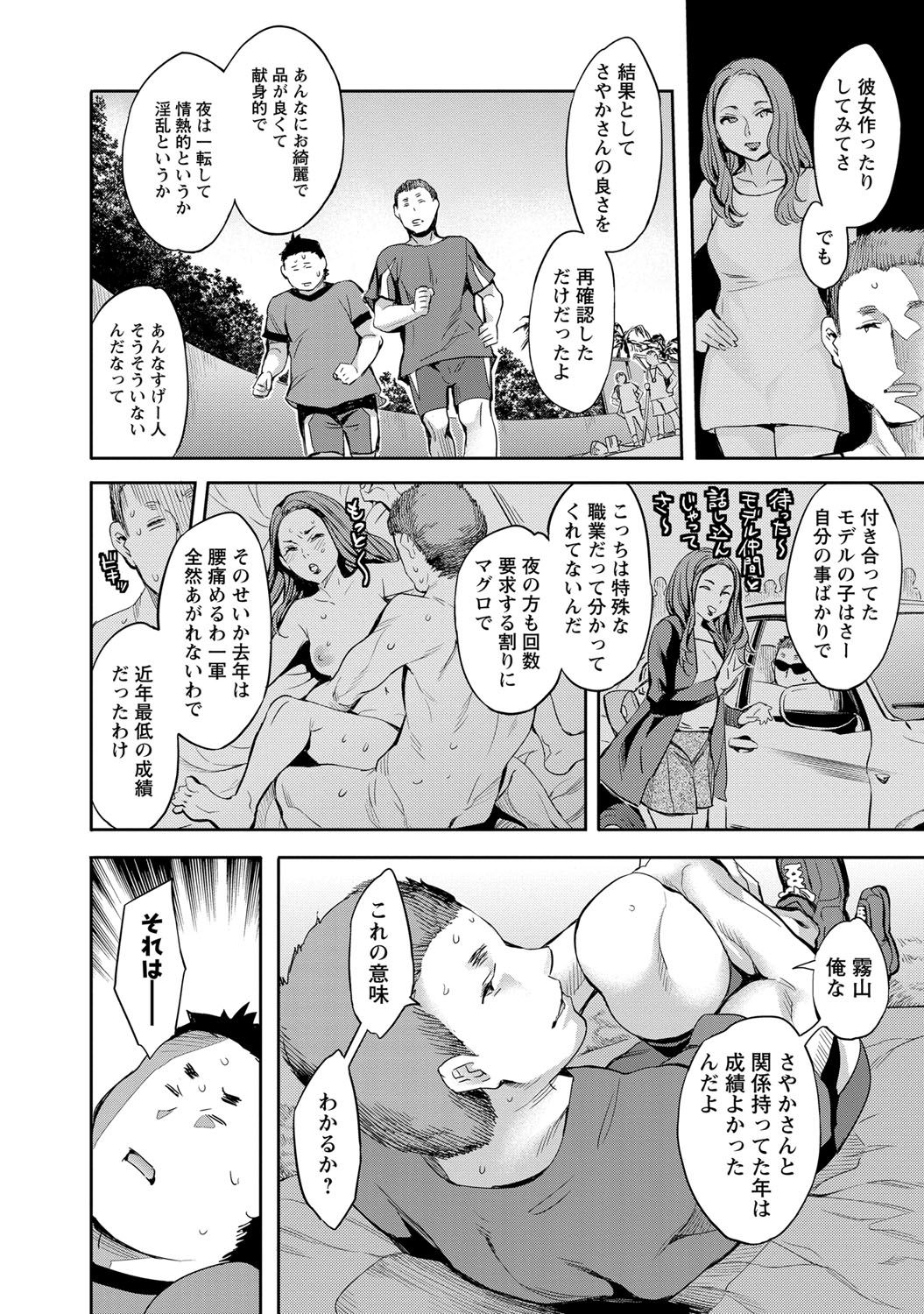 Strike Zone 2 page 11 full