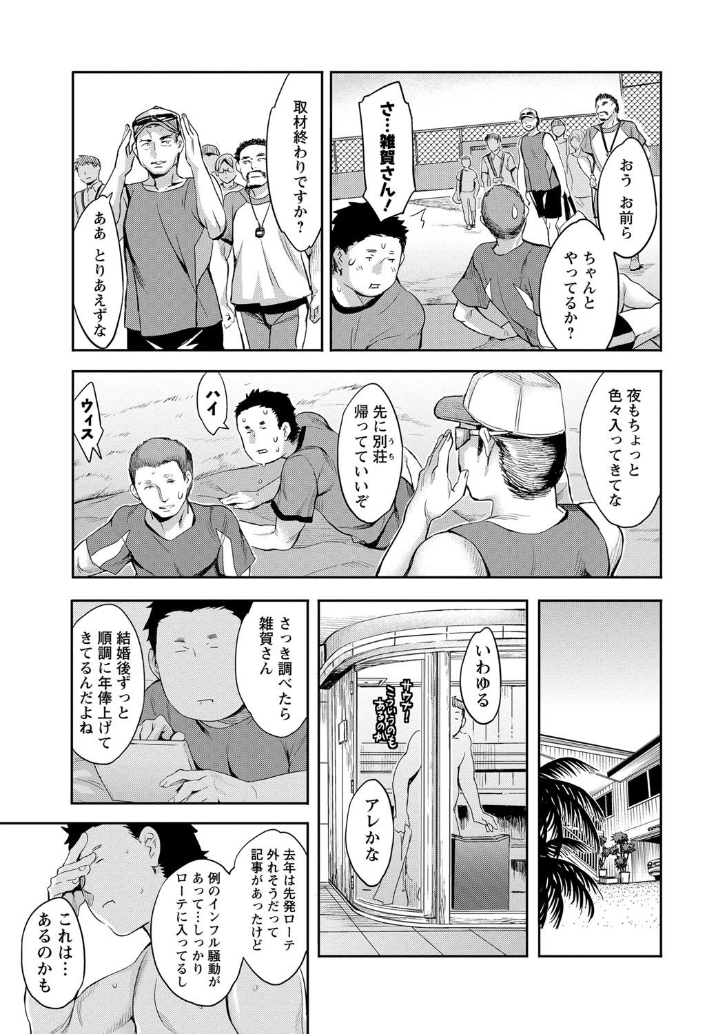 Strike Zone 2 page 12 full