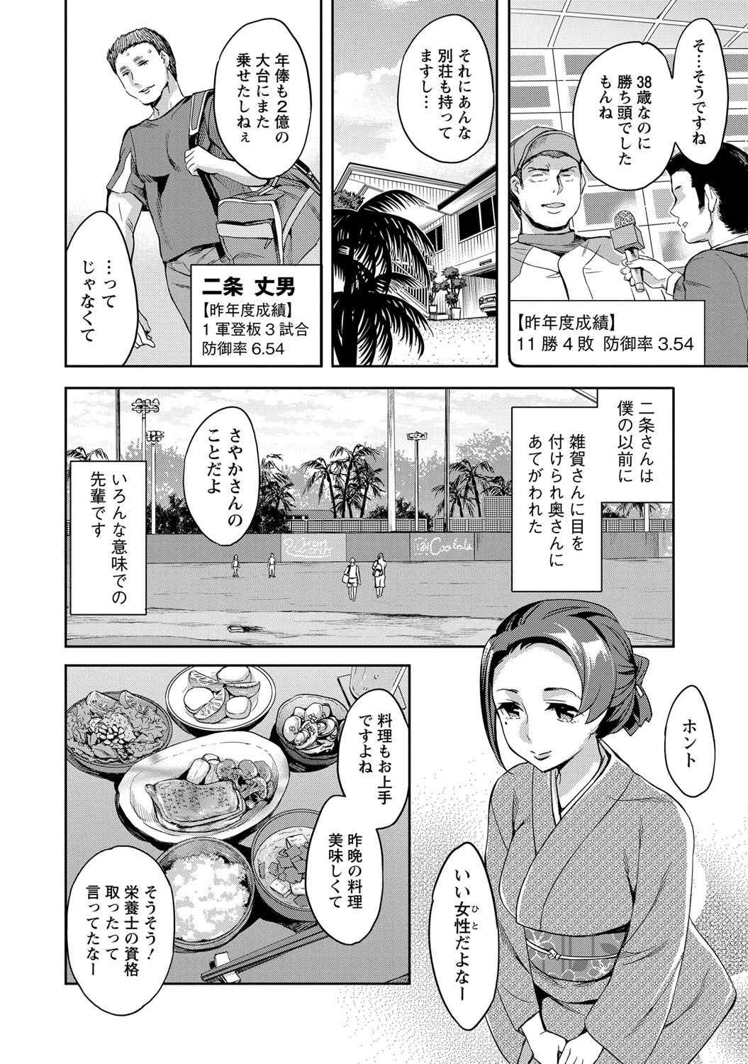 Strike Zone 2 page 9 full