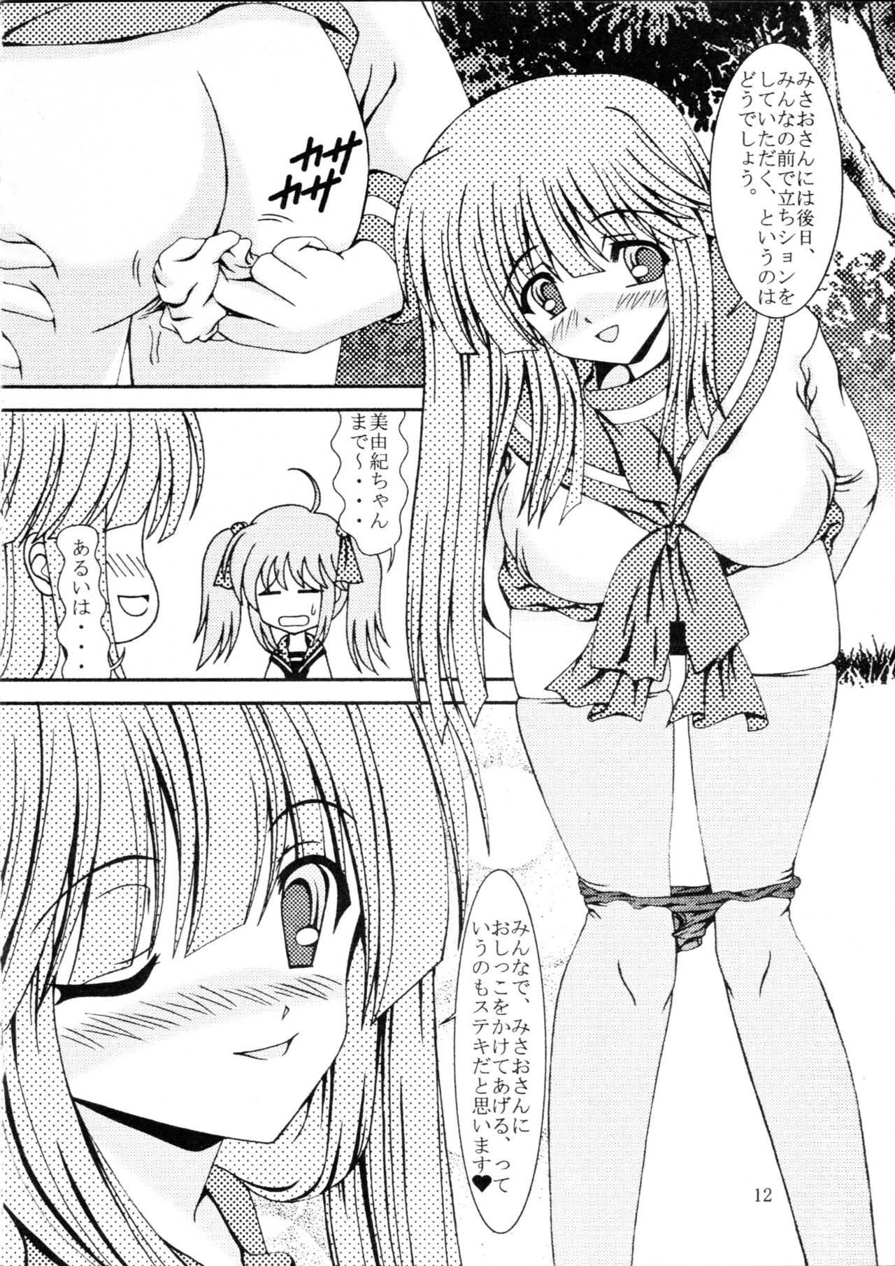 For the time being 8.5 page 11 full
