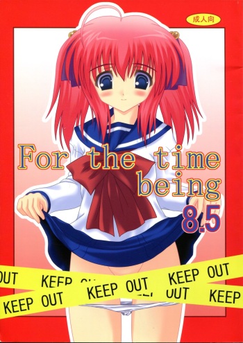 (Shi~musu! 2) [Kyuushoku Dorobou (Murakumo)] For the time being 8.5 cover